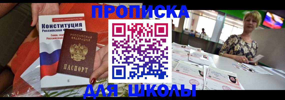 временная регистрация адрес в Камышине