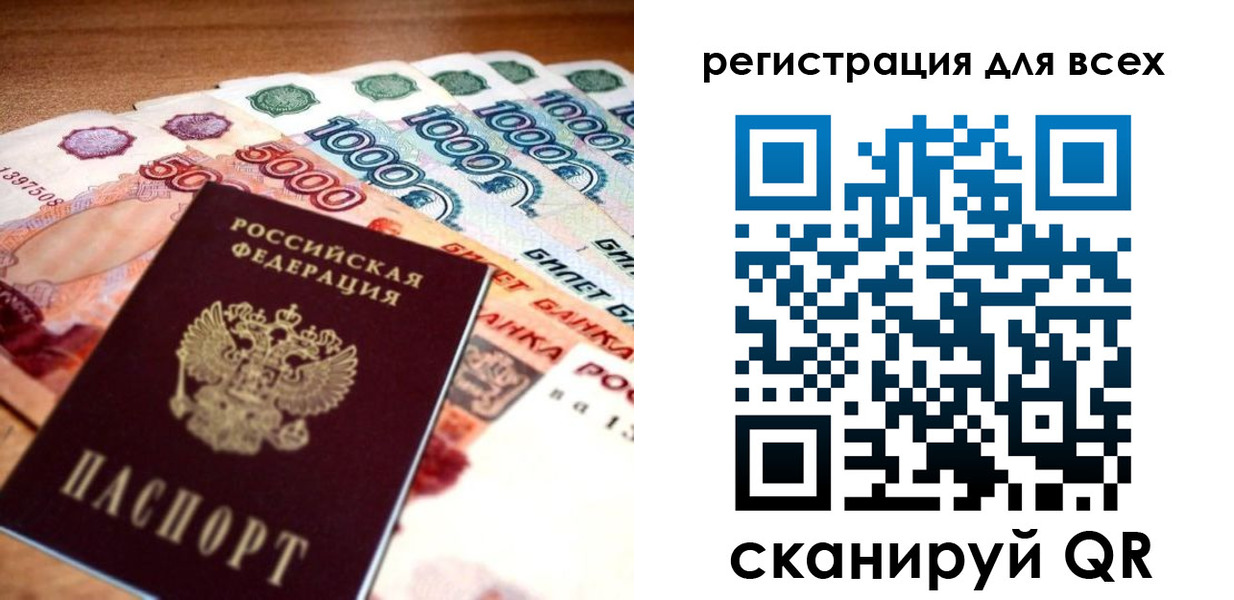 временная регистрация адрес в Камышине