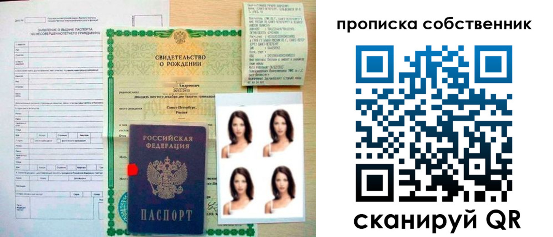 временная регистрация поиск в Камышине