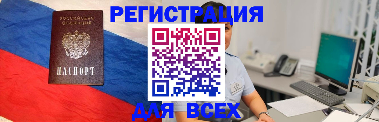 временная регистрация 2025 в Камышине