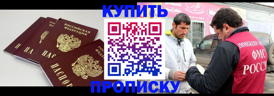 временная регистрация адрес в Камышине