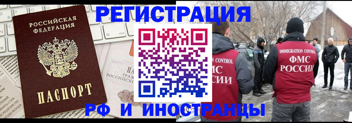 временная регистрация собственник в Камышине