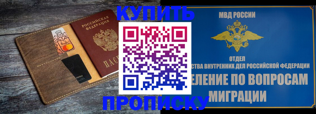 прописка для военкомата в Камышине