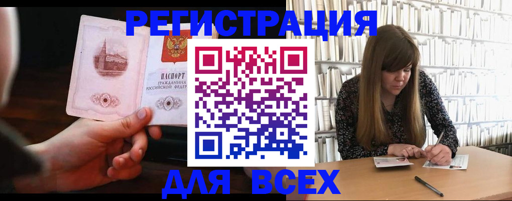 временная регистрация гарантия в Камышине