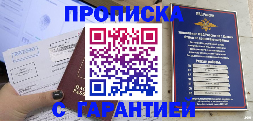 прописка 2025 в Камышине