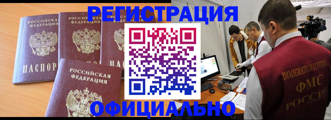 где прописаться в Камышине