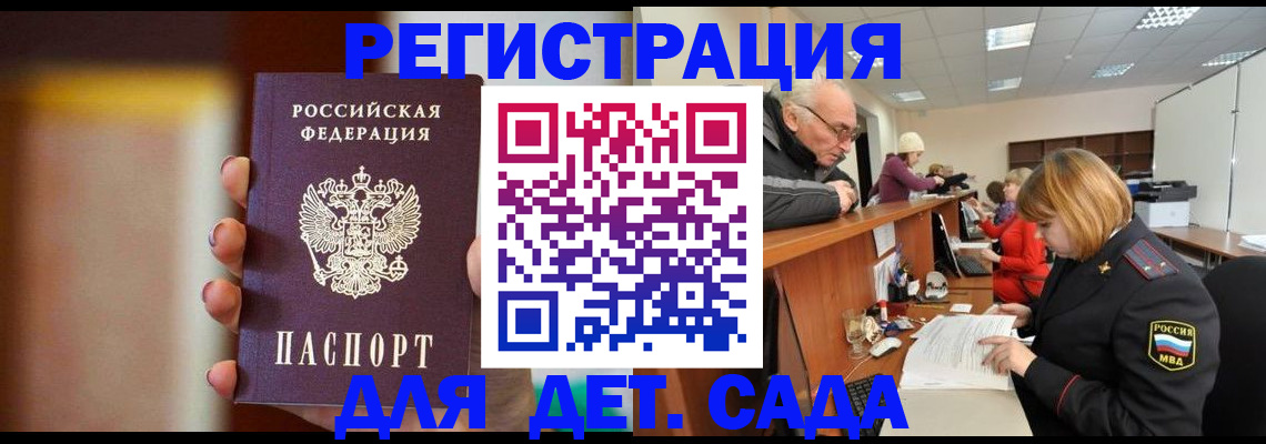 временная регистрация 2025 в Камышине